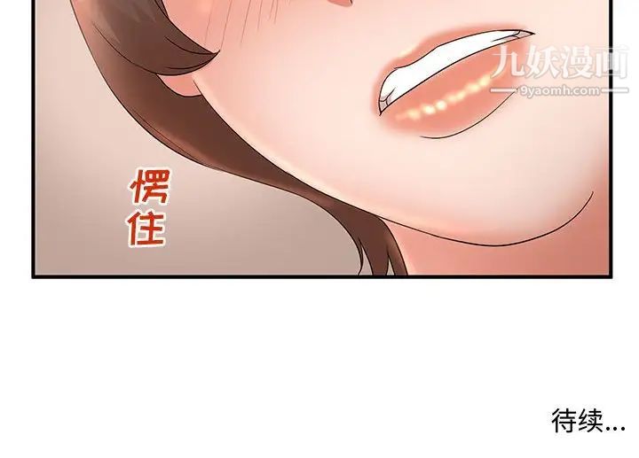 《母女的秘密》漫画最新章节第10话免费下拉式在线观看章节第【94】张图片