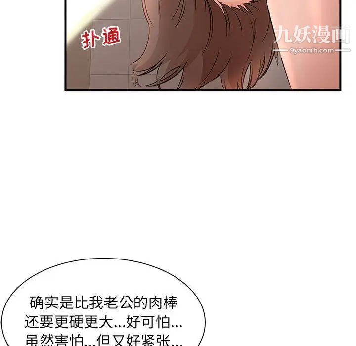 《母女的秘密》漫画最新章节第10话免费下拉式在线观看章节第【23】张图片