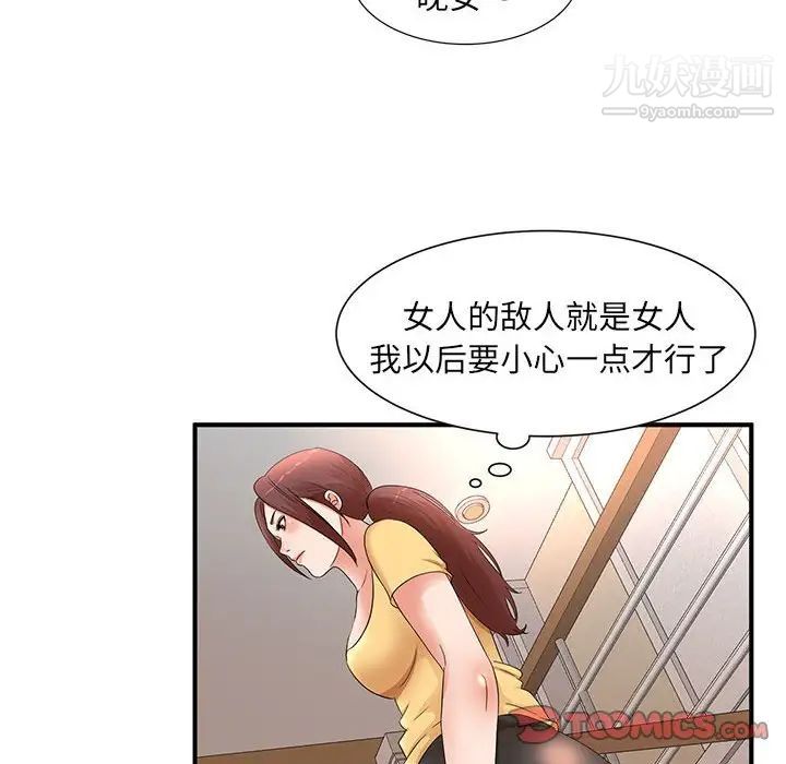 《母女的秘密》漫画最新章节第10话免费下拉式在线观看章节第【80】张图片