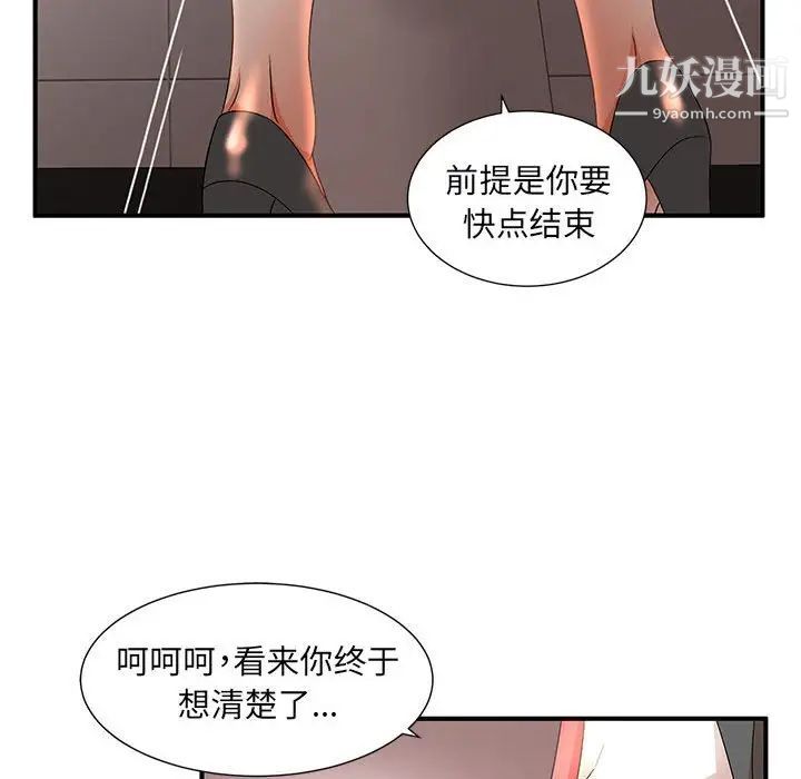 《母女的秘密》漫画最新章节第10话免费下拉式在线观看章节第【19】张图片