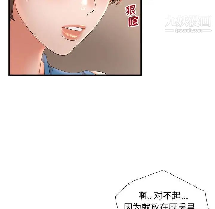 《母女的秘密》漫画最新章节第10话免费下拉式在线观看章节第【66】张图片