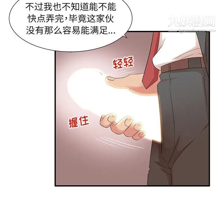 《母女的秘密》漫画最新章节第10话免费下拉式在线观看章节第【21】张图片