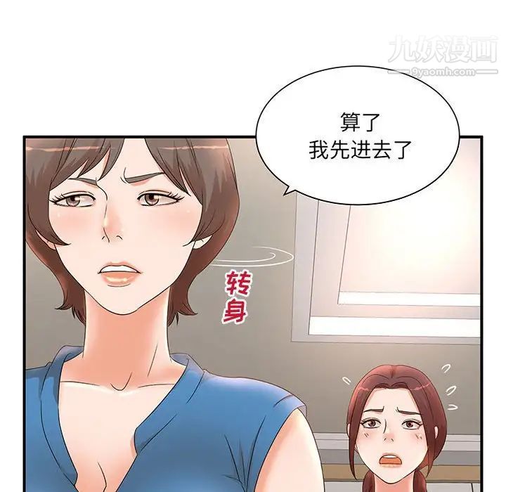 《母女的秘密》漫画最新章节第10话免费下拉式在线观看章节第【71】张图片