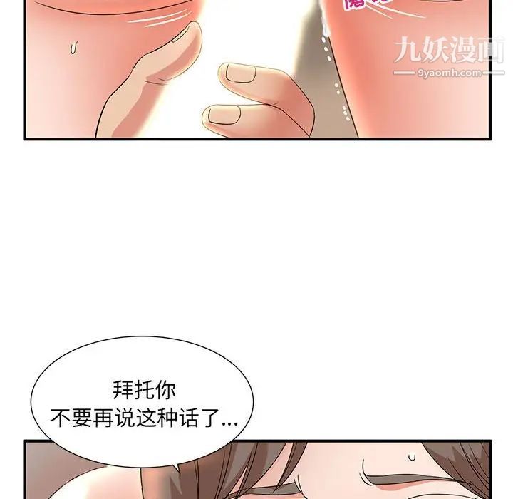 《母女的秘密》漫画最新章节第10话免费下拉式在线观看章节第【29】张图片