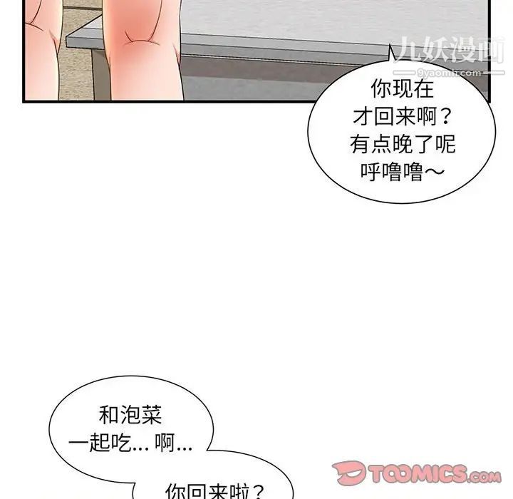 《母女的秘密》漫画最新章节第10话免费下拉式在线观看章节第【62】张图片