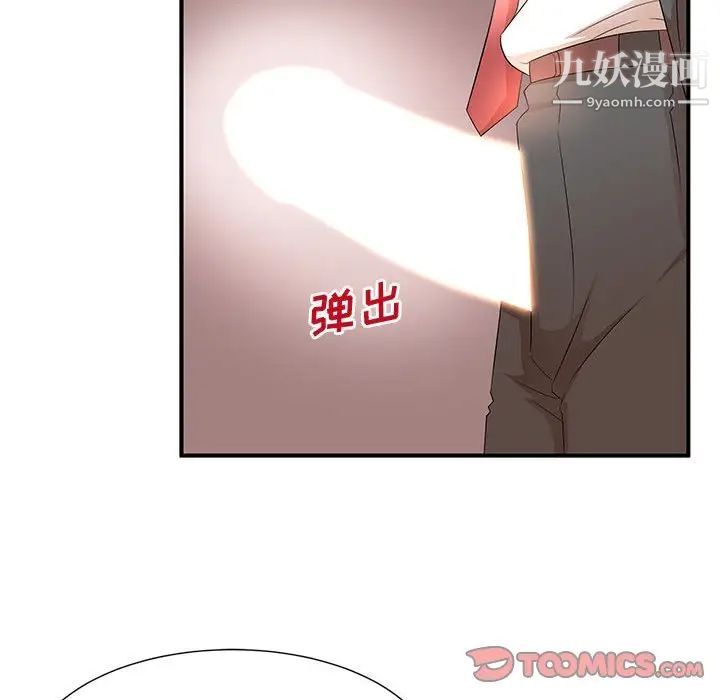 《母女的秘密》漫画最新章节第10话免费下拉式在线观看章节第【20】张图片