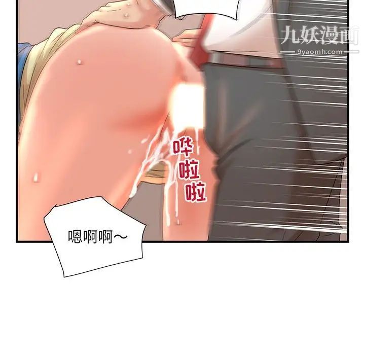 《母女的秘密》漫画最新章节第10话免费下拉式在线观看章节第【45】张图片