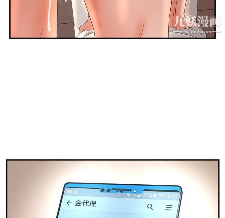 《母女的秘密》漫画最新章节第10话免费下拉式在线观看章节第【91】张图片