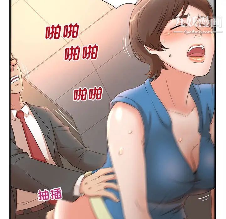 《母女的秘密》漫画最新章节第10话免费下拉式在线观看章节第【34】张图片