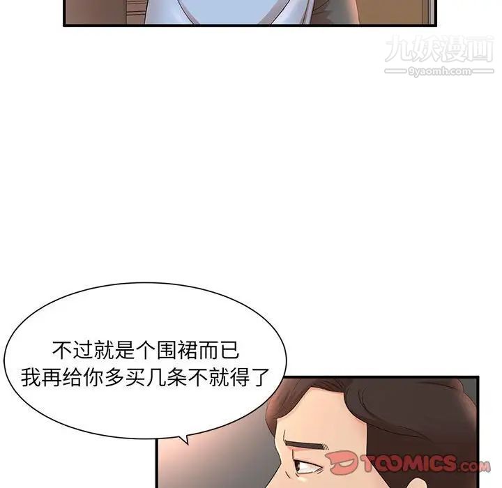 《母女的秘密》漫画最新章节第10话免费下拉式在线观看章节第【68】张图片