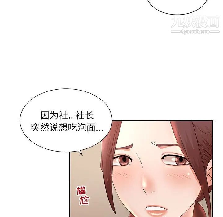 《母女的秘密》漫画最新章节第10话免费下拉式在线观看章节第【64】张图片