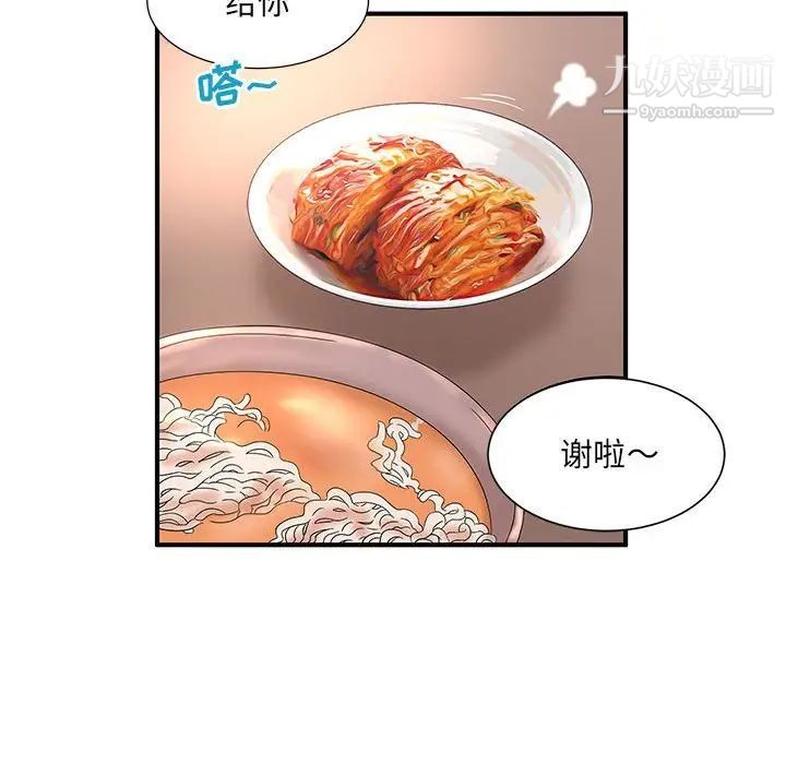 《母女的秘密》漫画最新章节第10话免费下拉式在线观看章节第【76】张图片