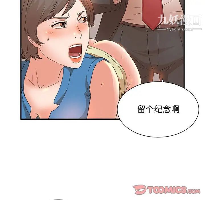 《母女的秘密》漫画最新章节第10话免费下拉式在线观看章节第【50】张图片