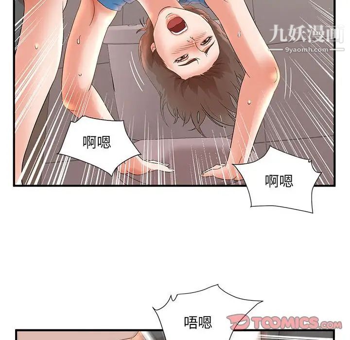 《母女的秘密》漫画最新章节第10话免费下拉式在线观看章节第【44】张图片