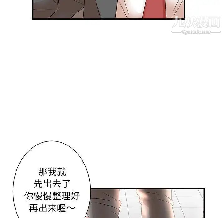 《母女的秘密》漫画最新章节第10话免费下拉式在线观看章节第【52】张图片