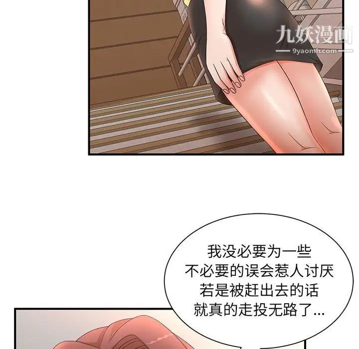 《母女的秘密》漫画最新章节第10话免费下拉式在线观看章节第【81】张图片