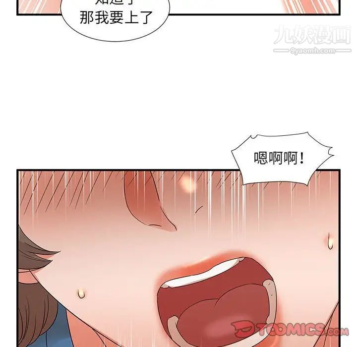 《母女的秘密》漫画最新章节第10话免费下拉式在线观看章节第【32】张图片