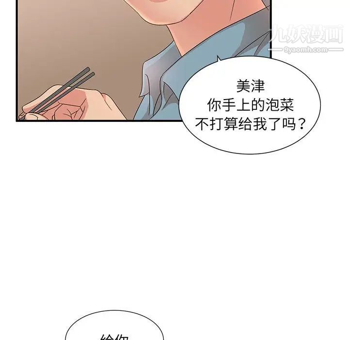 《母女的秘密》漫画最新章节第10话免费下拉式在线观看章节第【75】张图片