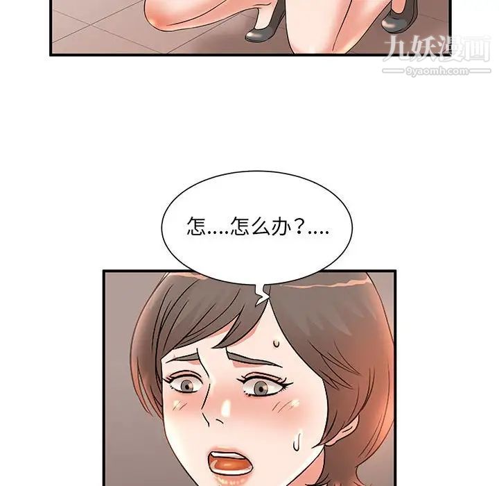 《母女的秘密》漫画最新章节第10话免费下拉式在线观看章节第【55】张图片