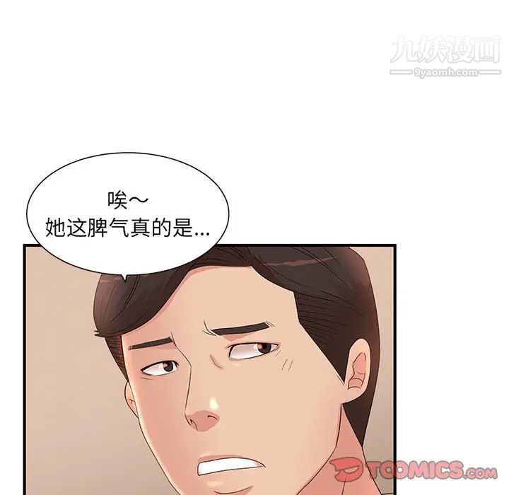 《母女的秘密》漫画最新章节第10话免费下拉式在线观看章节第【74】张图片