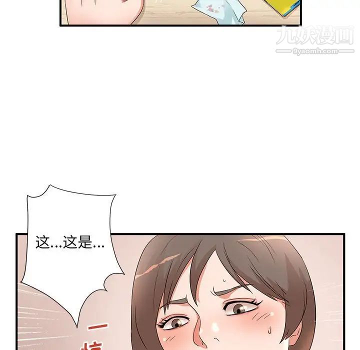 《母女的秘密》漫画最新章节第10话免费下拉式在线观看章节第【87】张图片