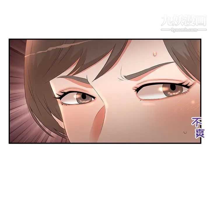 《母女的秘密》漫画最新章节第10话免费下拉式在线观看章节第【70】张图片