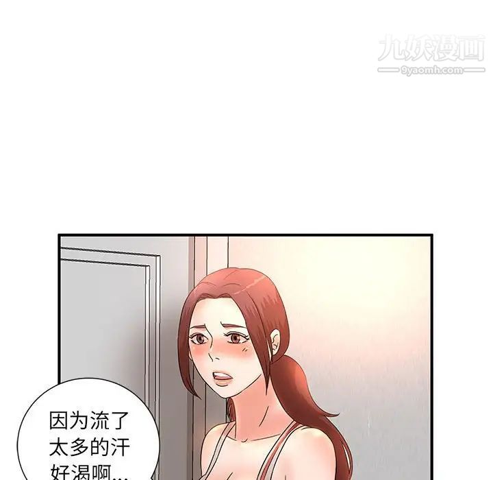 《母女的秘密》漫画最新章节第11话免费下拉式在线观看章节第【57】张图片