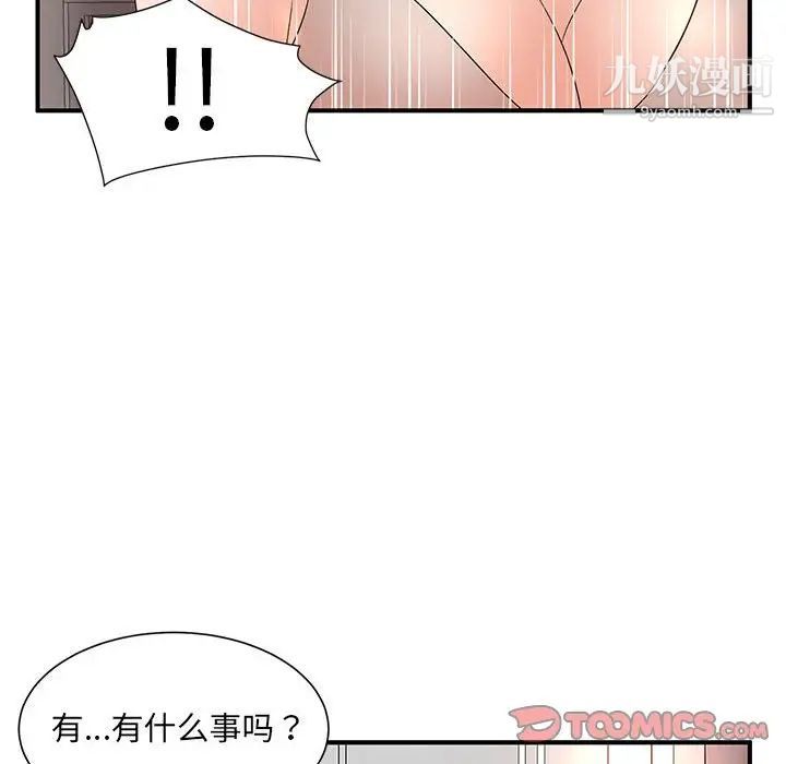 《母女的秘密》漫画最新章节第11话免费下拉式在线观看章节第【86】张图片