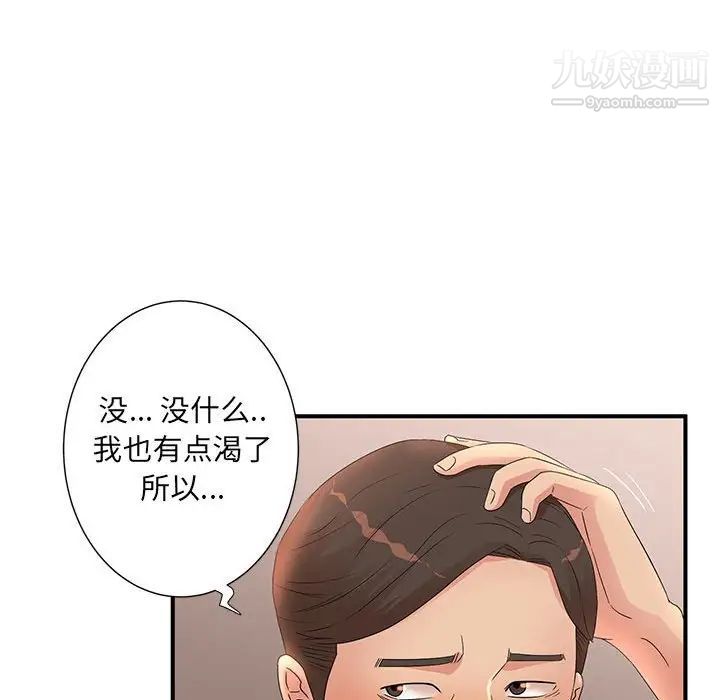 《母女的秘密》漫画最新章节第11话免费下拉式在线观看章节第【71】张图片