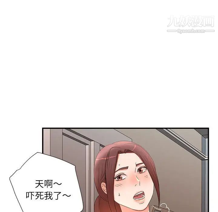 《母女的秘密》漫画最新章节第11话免费下拉式在线观看章节第【80】张图片