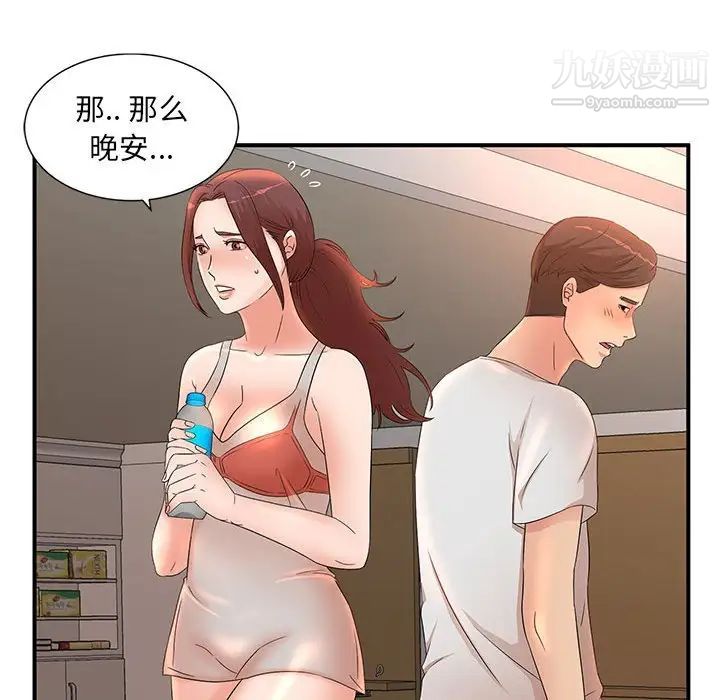 《母女的秘密》漫画最新章节第11话免费下拉式在线观看章节第【73】张图片