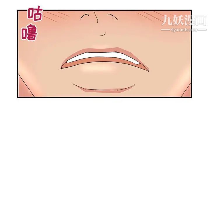 《母女的秘密》漫画最新章节第11话免费下拉式在线观看章节第【77】张图片