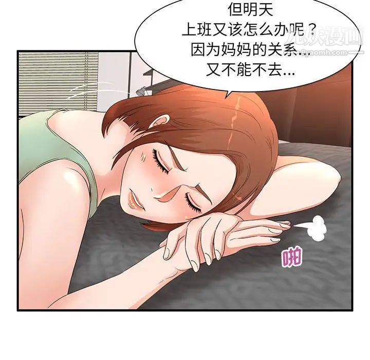 《母女的秘密》漫画最新章节第11话免费下拉式在线观看章节第【53】张图片