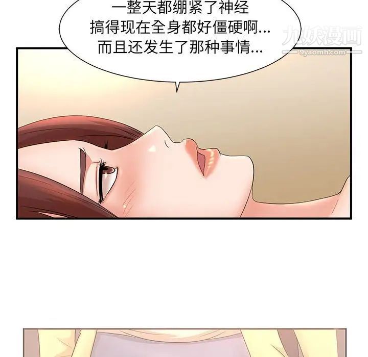 《母女的秘密》漫画最新章节第11话免费下拉式在线观看章节第【19】张图片