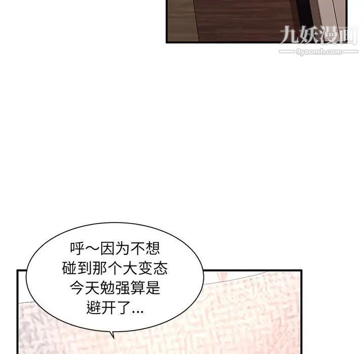 《母女的秘密》漫画最新章节第11话免费下拉式在线观看章节第【51】张图片