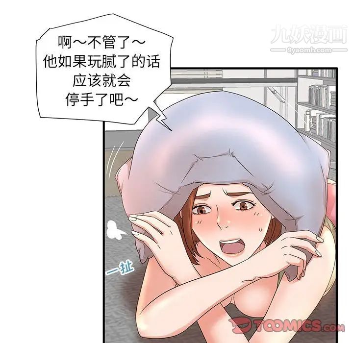 《母女的秘密》漫画最新章节第11话免费下拉式在线观看章节第【54】张图片