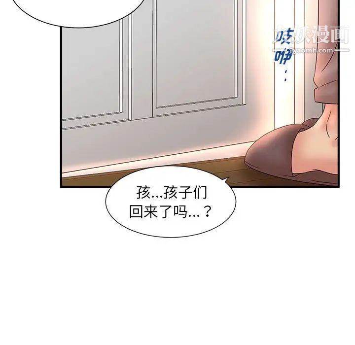 《母女的秘密》漫画最新章节第11话免费下拉式在线观看章节第【87】张图片