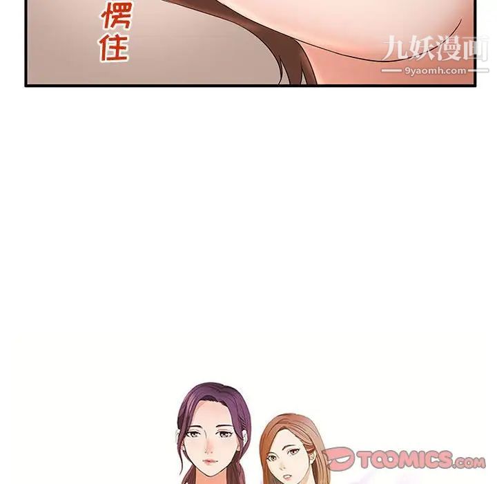 《母女的秘密》漫画最新章节第11话免费下拉式在线观看章节第【10】张图片