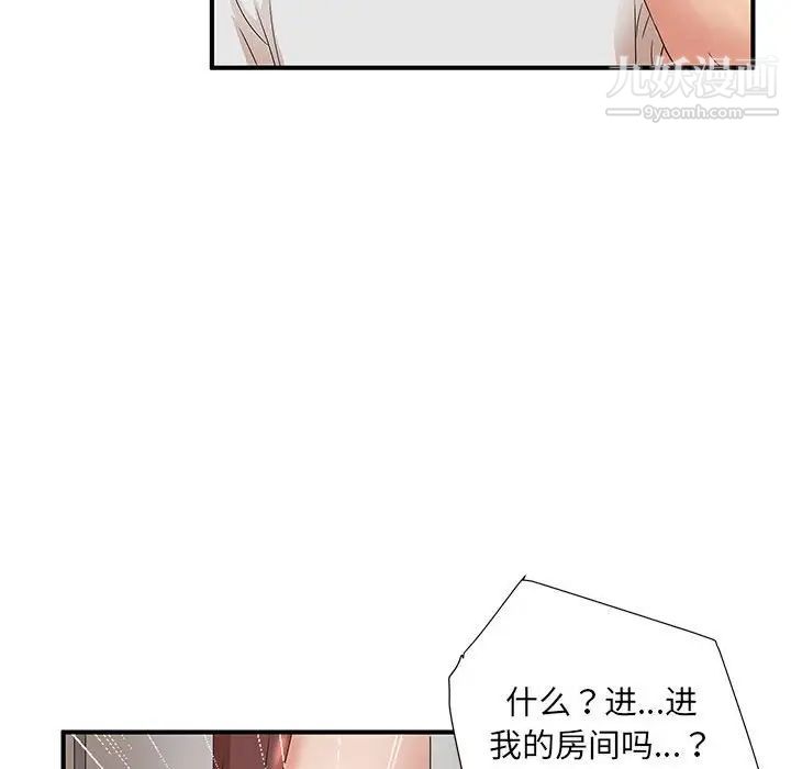 《母女的秘密》漫画最新章节第11话免费下拉式在线观看章节第【91】张图片