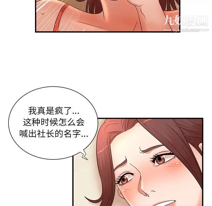 《母女的秘密》漫画最新章节第11话免费下拉式在线观看章节第【33】张图片