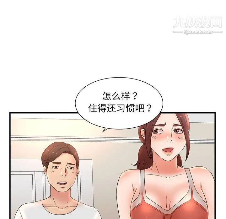 《母女的秘密》漫画最新章节第11话免费下拉式在线观看章节第【95】张图片