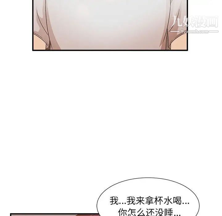 《母女的秘密》漫画最新章节第11话免费下拉式在线观看章节第【69】张图片