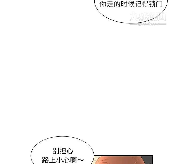 《母女的秘密》漫画最新章节第11话免费下拉式在线观看章节第【48】张图片