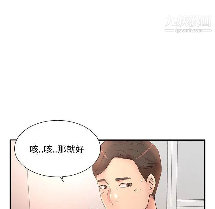 《母女的秘密》漫画最新章节第11话免费下拉式在线观看章节第【99】张图片