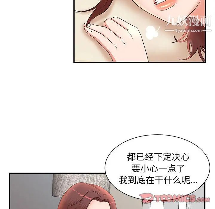 《母女的秘密》漫画最新章节第11话免费下拉式在线观看章节第【34】张图片