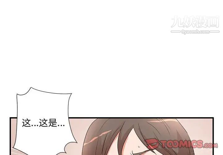 《母女的秘密》漫画最新章节第11话免费下拉式在线观看章节第【2】张图片