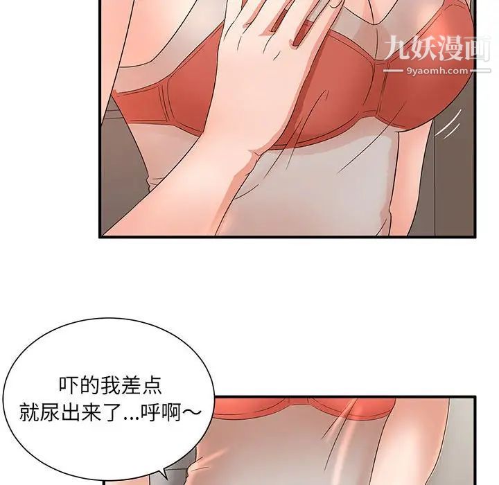 《母女的秘密》漫画最新章节第11话免费下拉式在线观看章节第【83】张图片