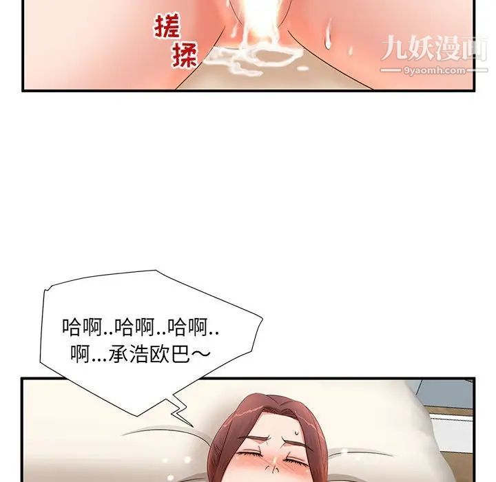 《母女的秘密》漫画最新章节第11话免费下拉式在线观看章节第【29】张图片