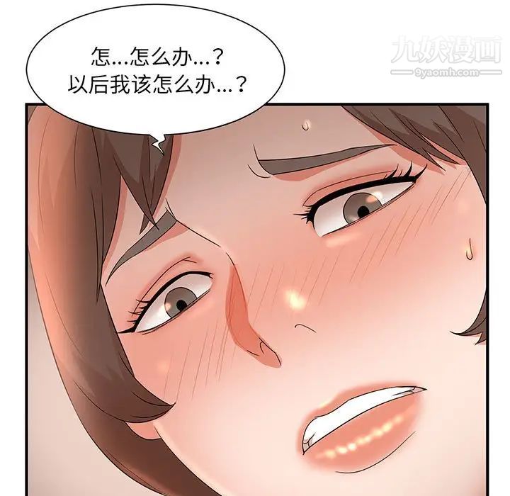 《母女的秘密》漫画最新章节第11话免费下拉式在线观看章节第【9】张图片