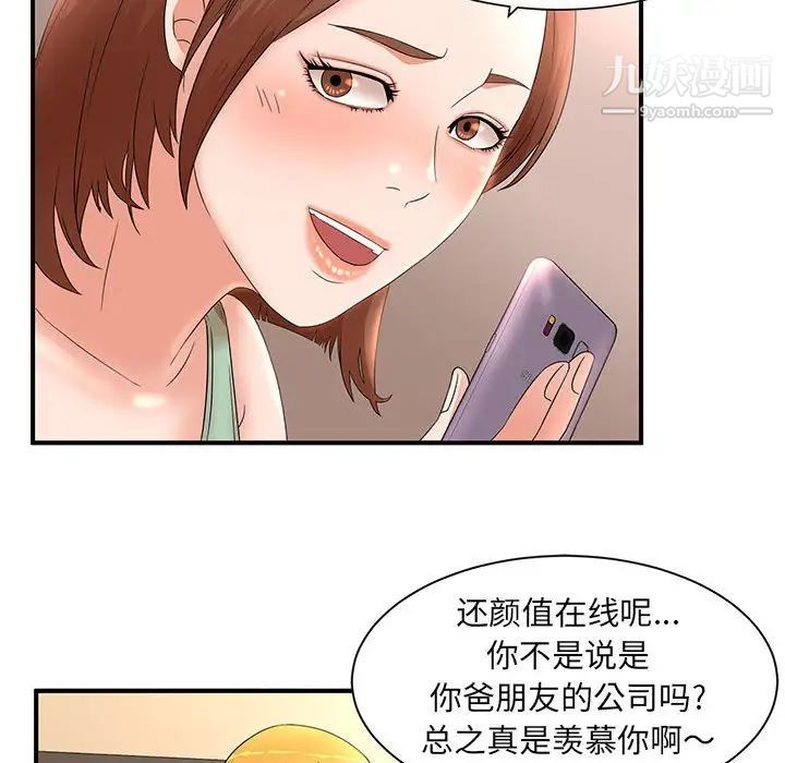 《母女的秘密》漫画最新章节第11话免费下拉式在线观看章节第【43】张图片